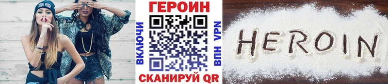 Героин Heroin нарко площадка формула Верещагино
