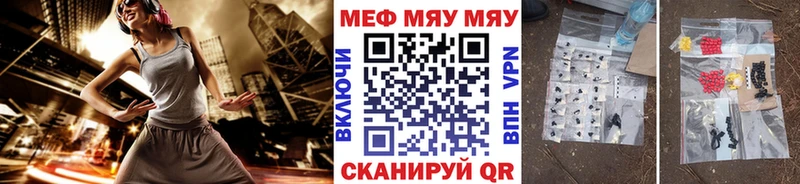 как найти   Верещагино  блэк спрут tor  МЕФ мяу мяу 