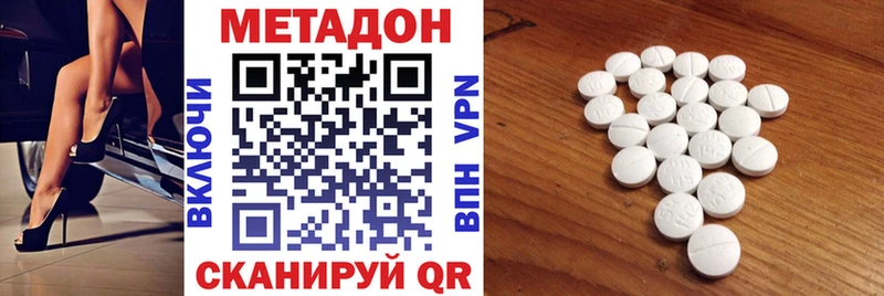 купить наркоту Верещагино Метадон кристалл